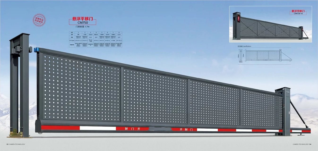 公主岭市平移直线悬浮门四号