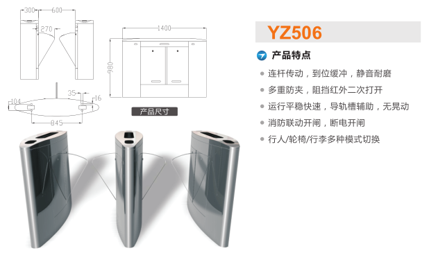 公主岭市翼闸二号