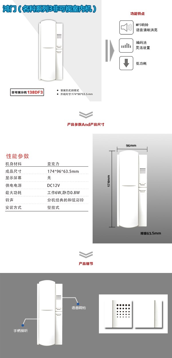 公主岭市非可视室内分机