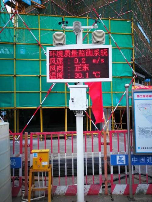 公主岭市扬尘监控系统二号