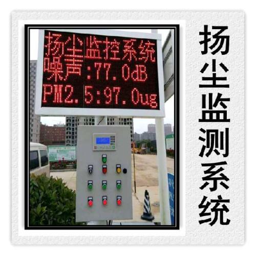 公主岭市扬尘监控系统六号