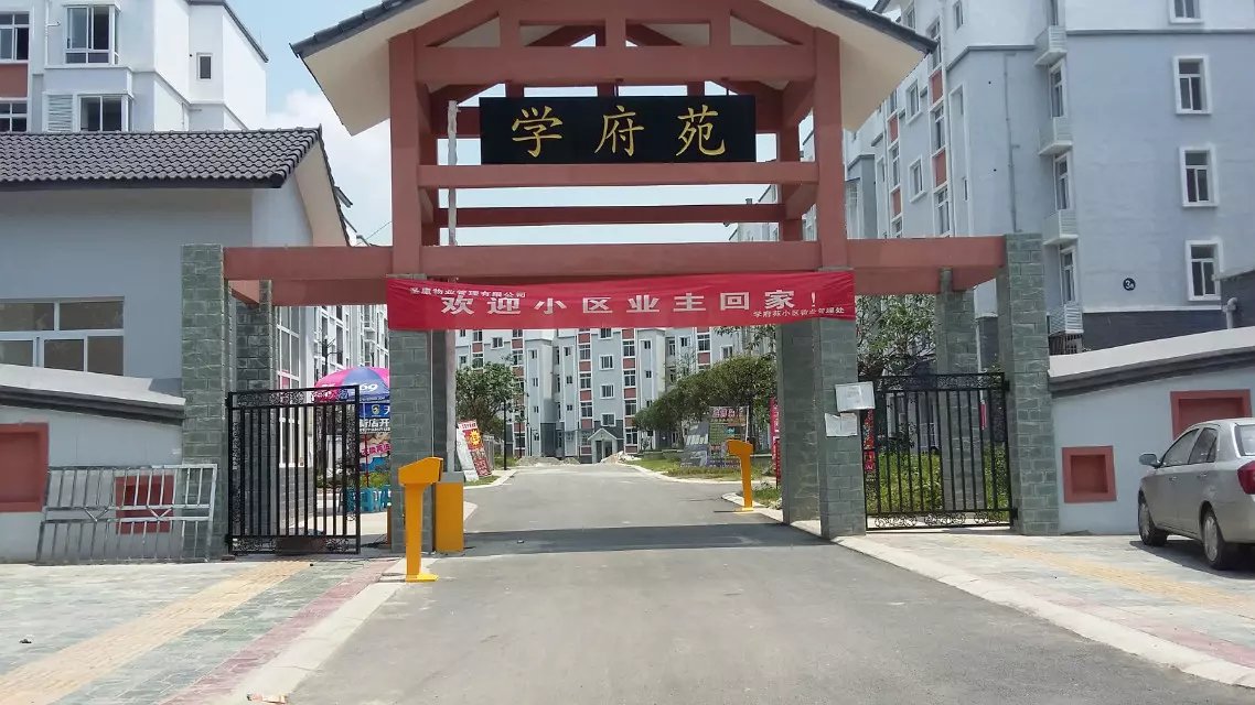 公主岭市公主岭市天津东丽区停车收费系统